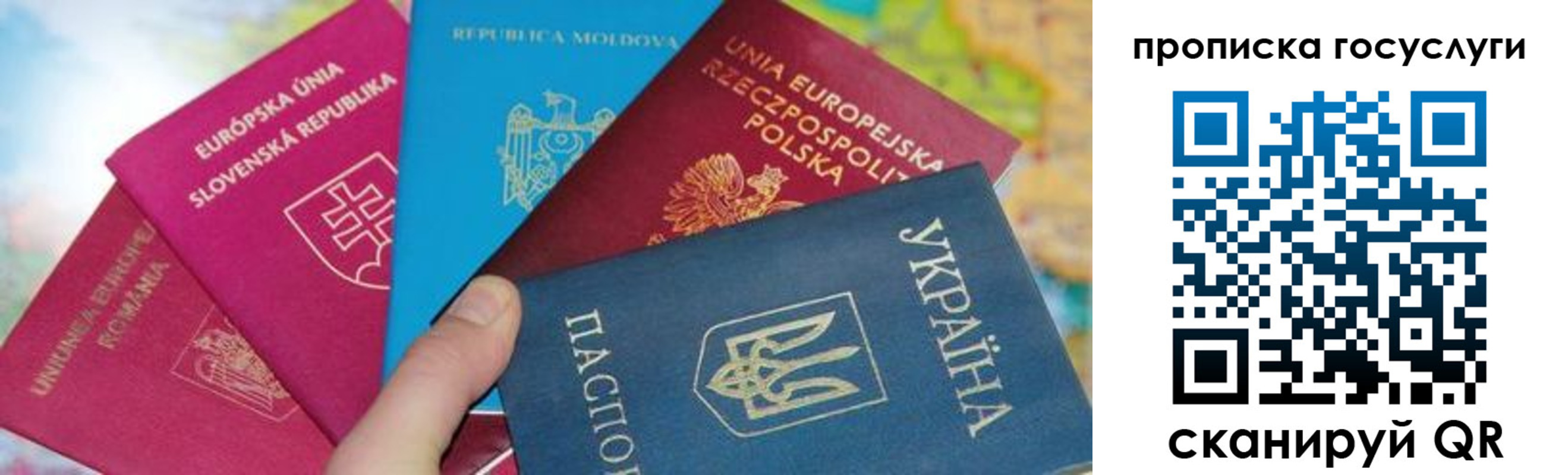 прописка 2025 в Лысьве