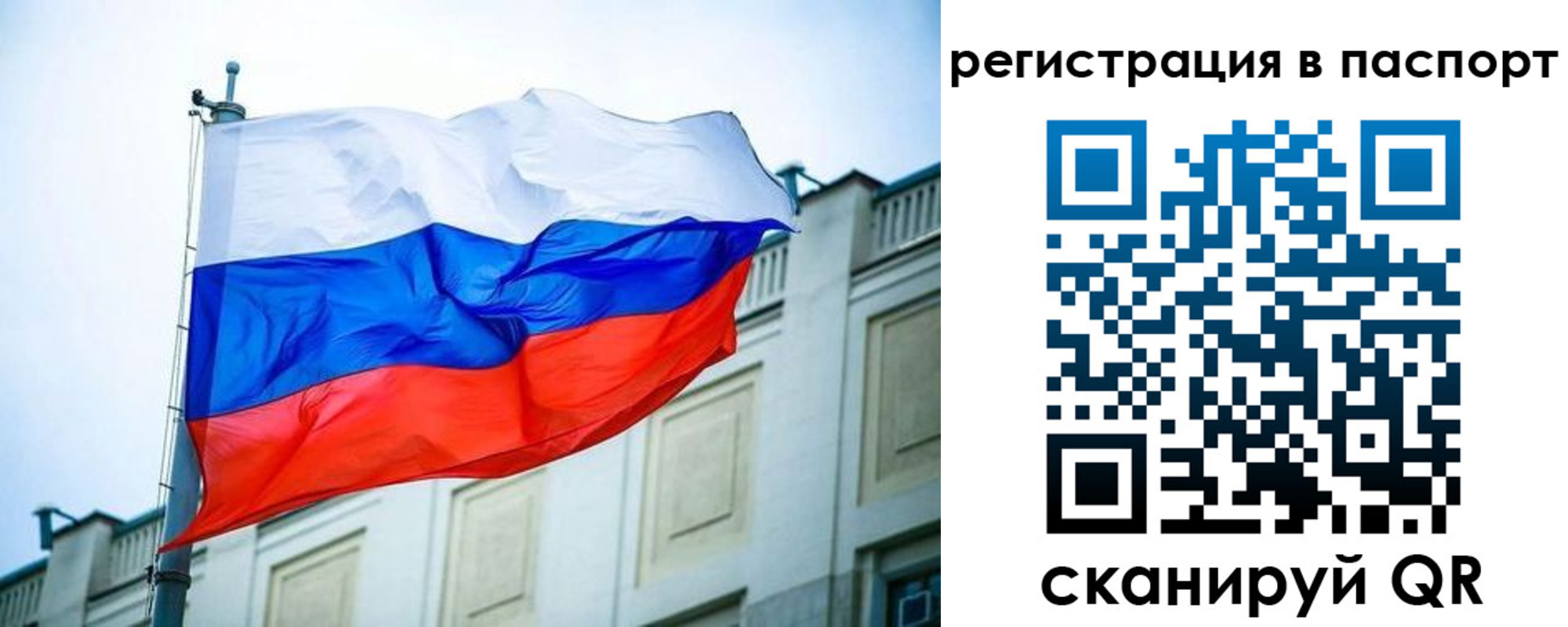 временная регистрация недорого в Лысьве
