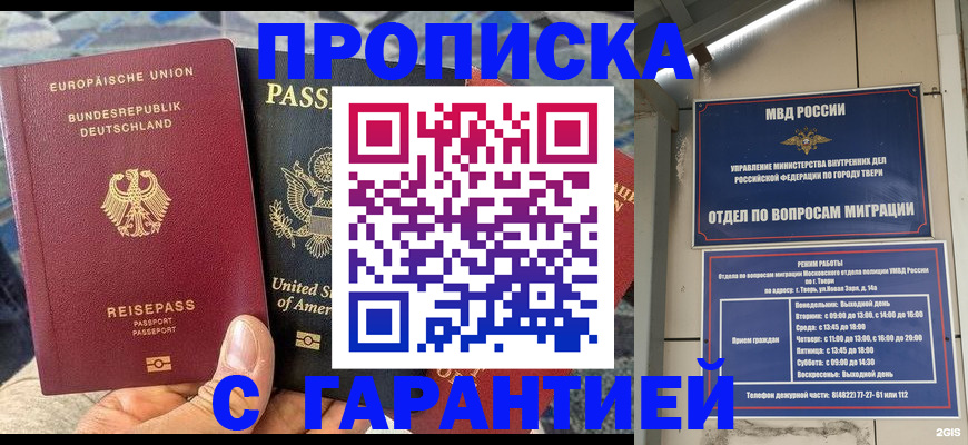 временная регистрация законно в Лысьве