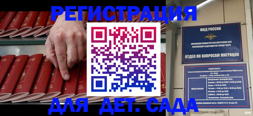 временная регистрация купить в Лысьве