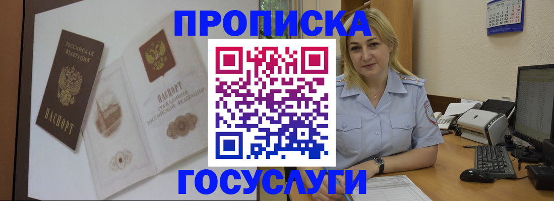 прописка поиск в Лысьве