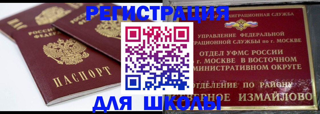 временная регистрация в квартире в Лысьве