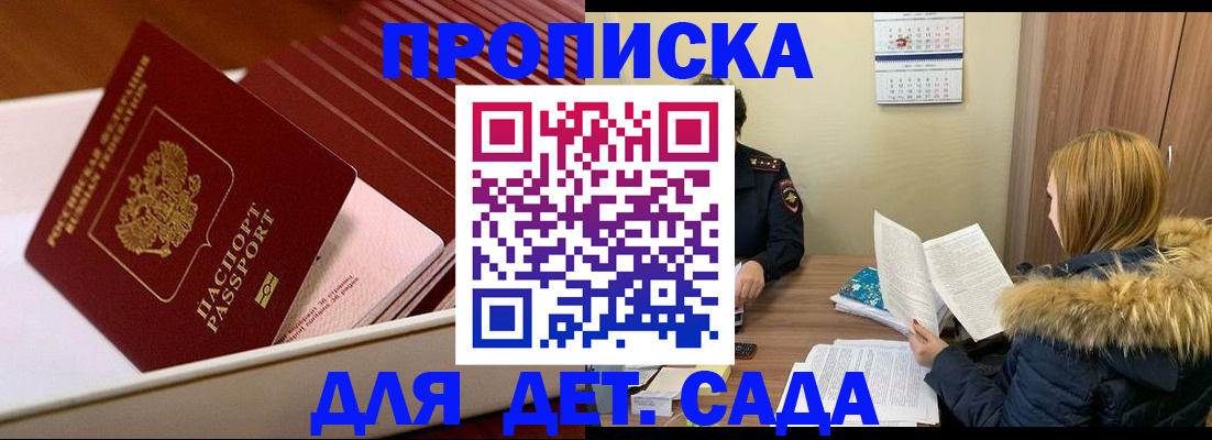 где прописаться в Лысьве